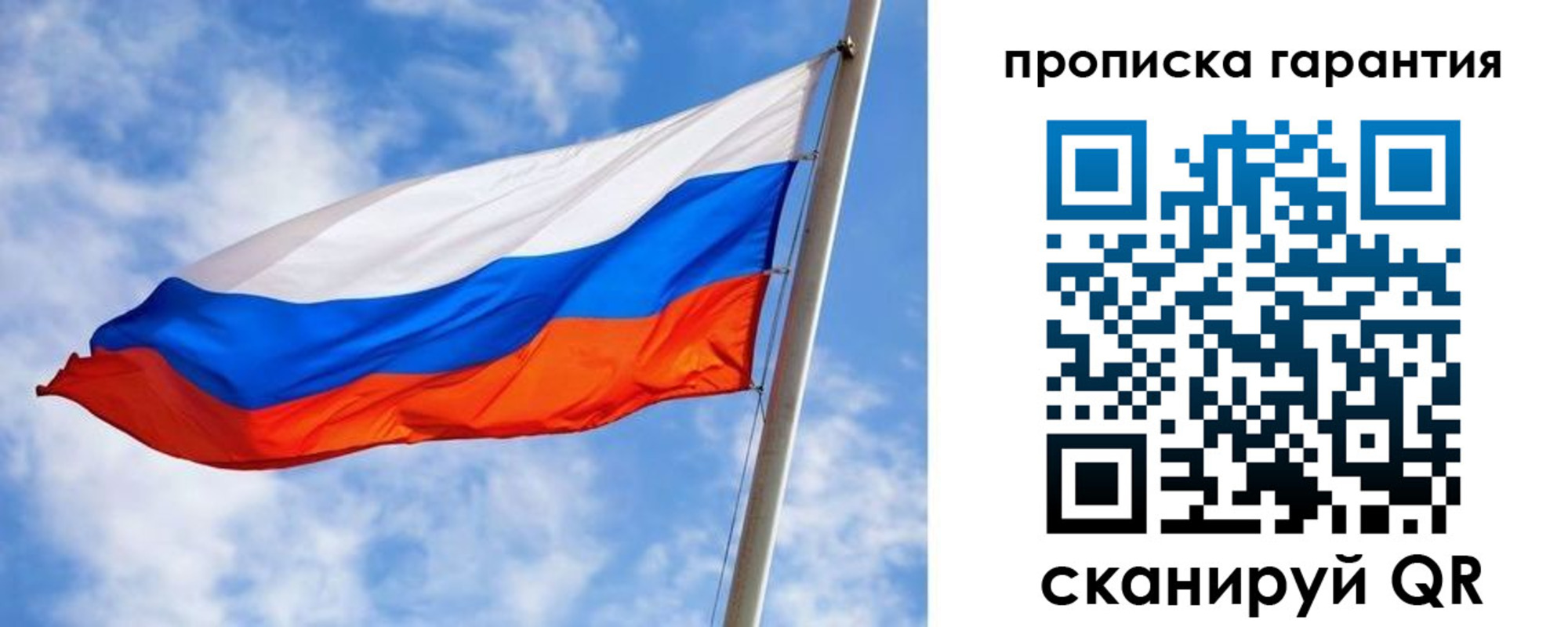 прописка гарантия в Котласе