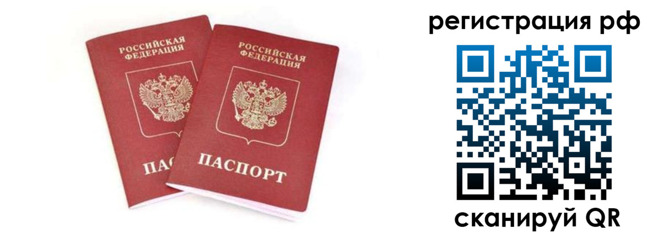 регистрация для школы в Котласе
