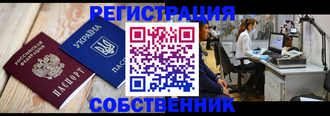 прописка для военкомата в Котласе