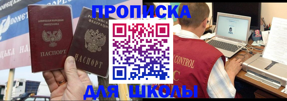 прописка штамп в Котласе