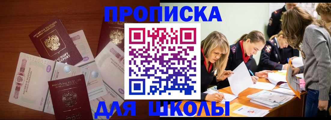 временная регистрация в Котласе